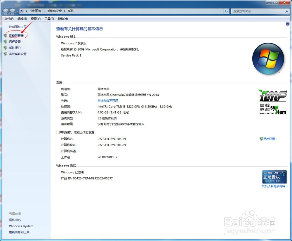电脑突然没声音了,如何恢复?