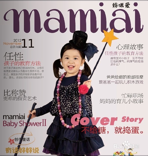 养好孩子的肠胃才能守住孩子的健康