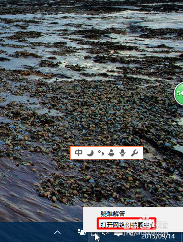 win10怎样打开本地网络连接