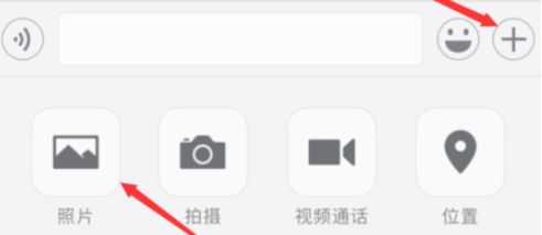 苹果手机微信无法访问相册怎么办