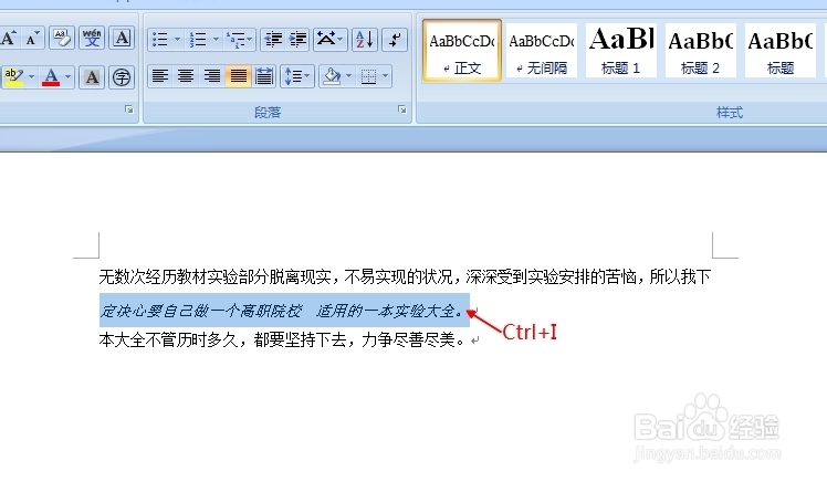 word常用快捷键的使用(一)