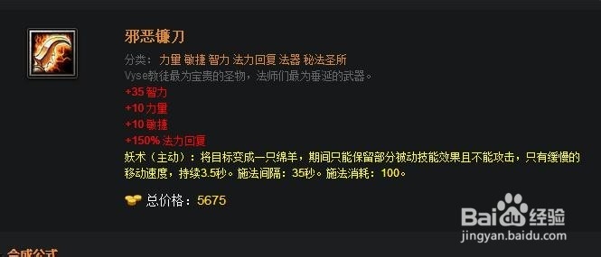 教你玩好dota：[11]新手后期装备推荐