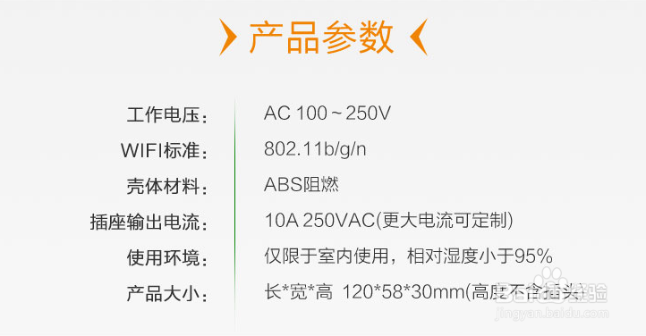 劈挂炉wifi温控器