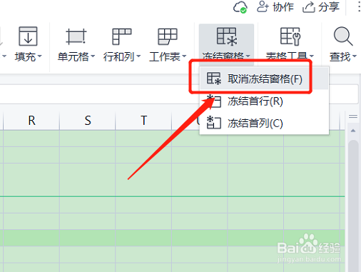 取消冻结窗口怎么设置