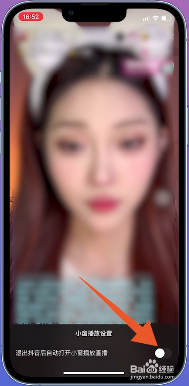 抖音悬浮窗口怎么开启