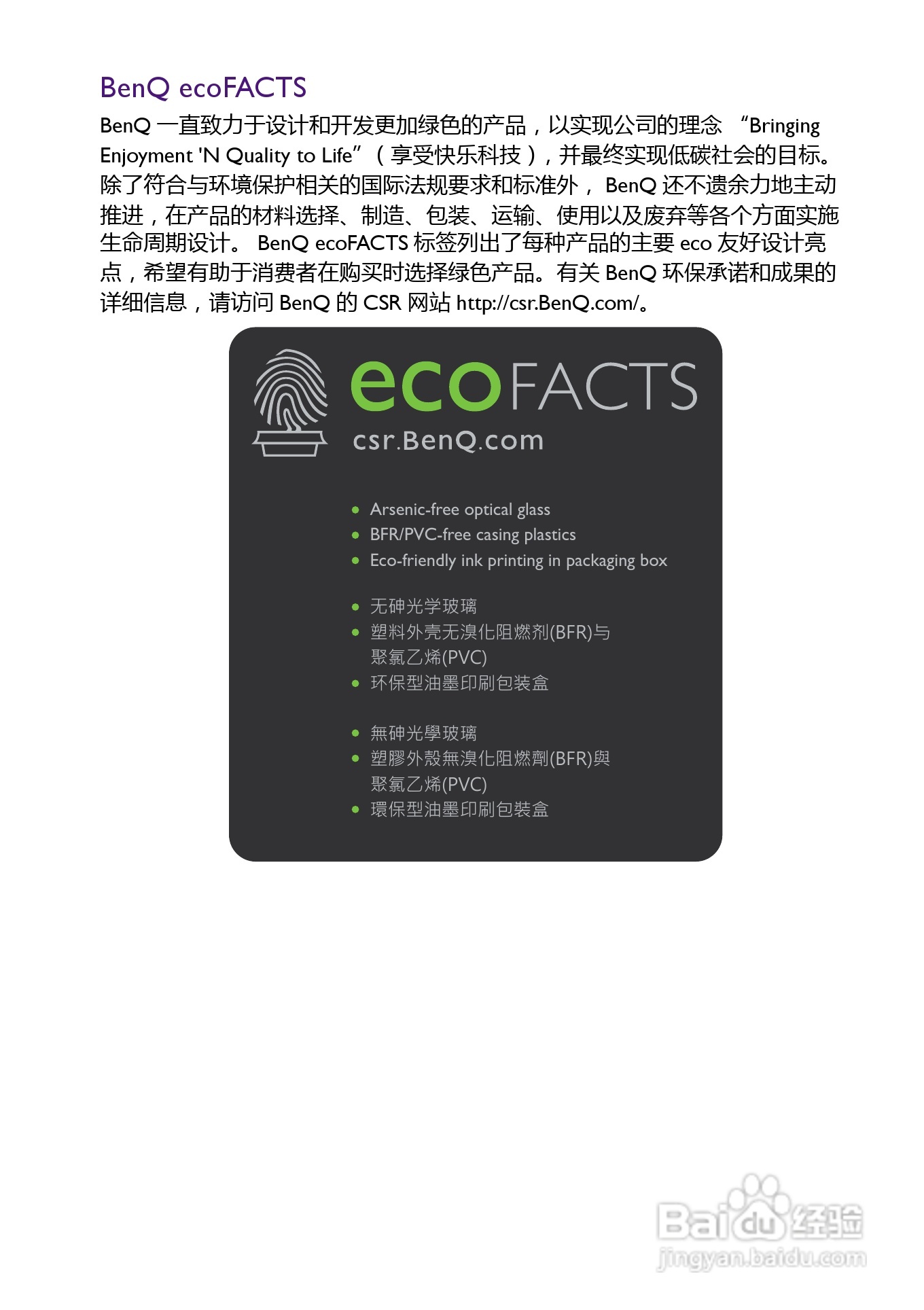 明基AE200数码相机使用说明书:[1]