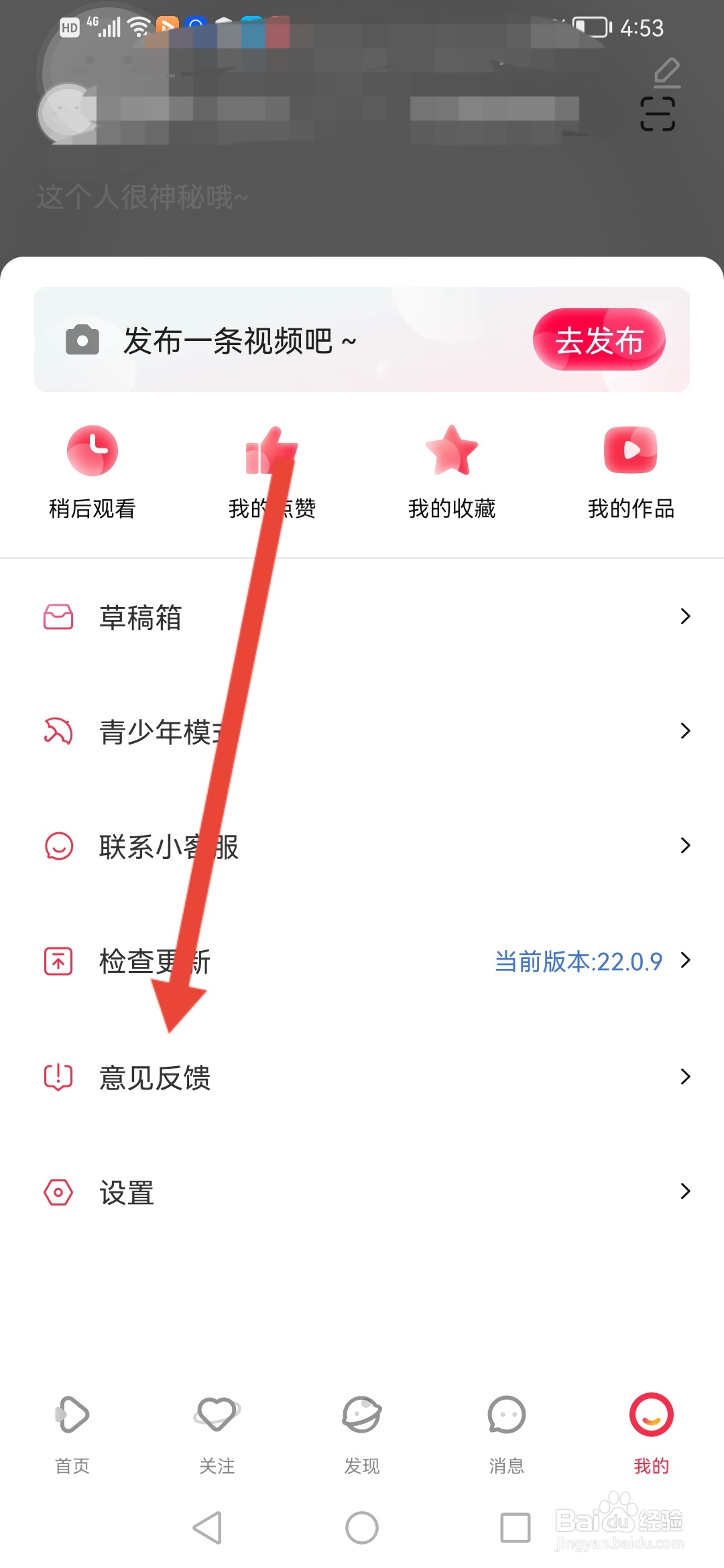 一帧视频怎么提交意见反馈