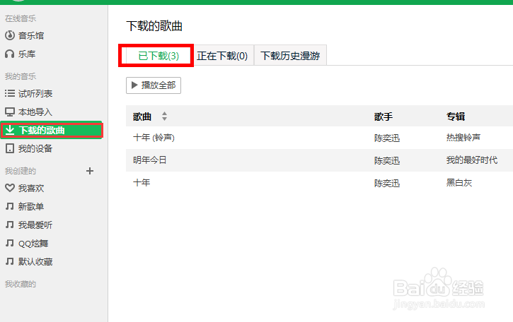 怎样下载音乐到手机