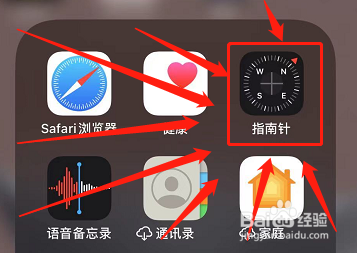 Iphone怎样测量角度#军训攻略#