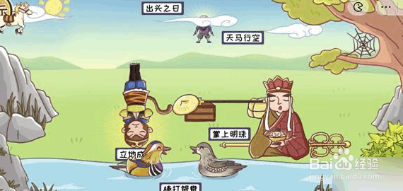 老六别坑了西天取经攻略