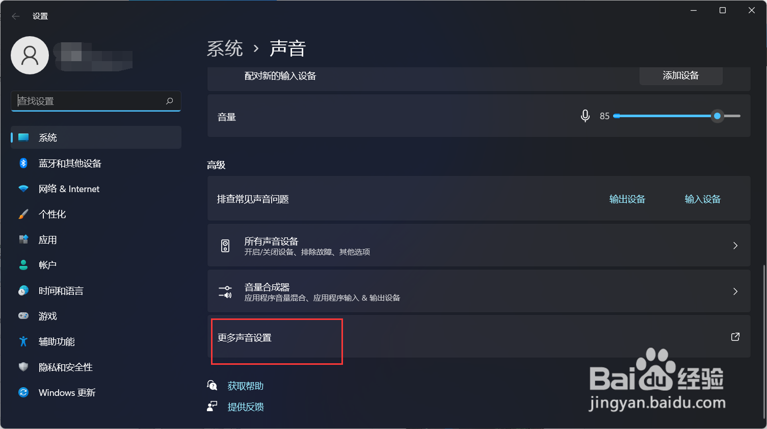 Win11电脑耳机有滋滋的杂音怎么办？