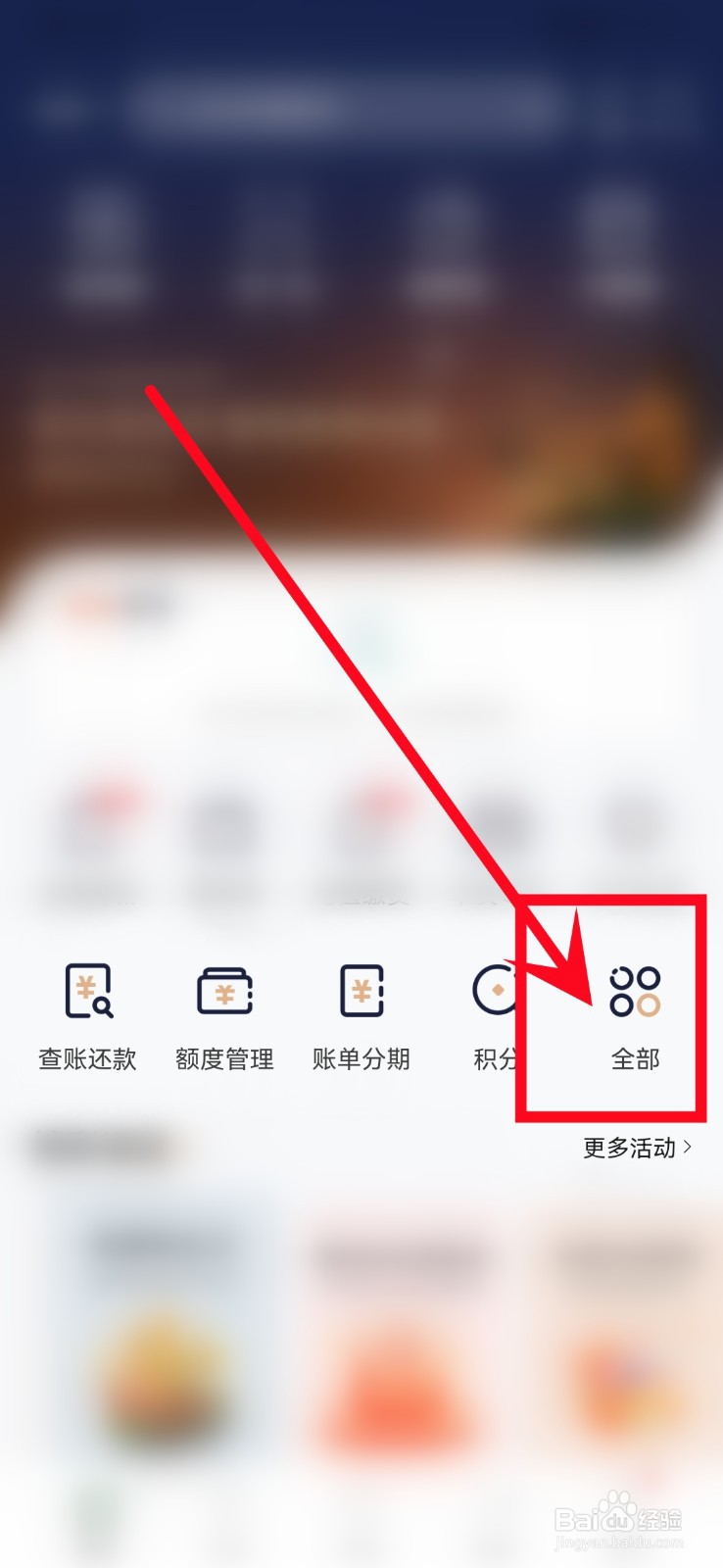 信用卡借款怎么借