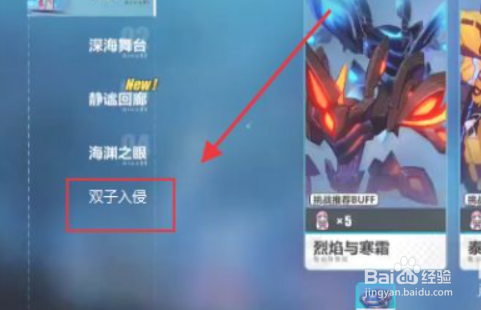 p5双子入侵攻略#校园分享#