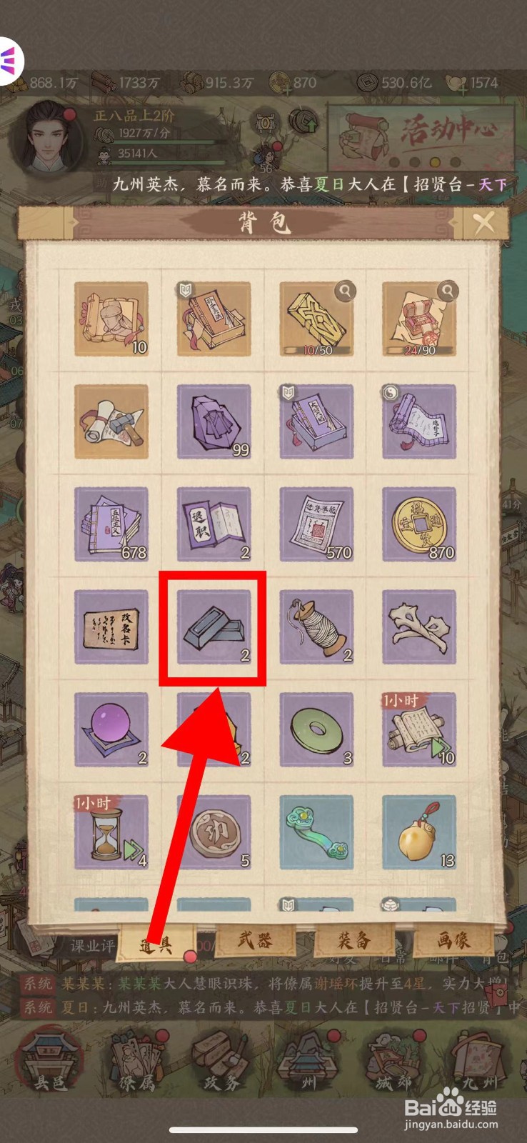 这城有良田怎么使用钢材