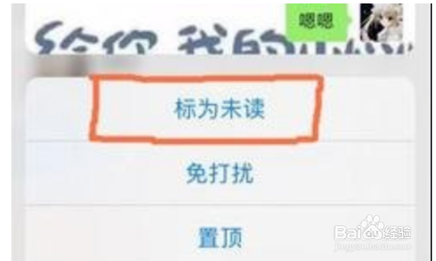 打微信电话怎样知道对方在不在？
