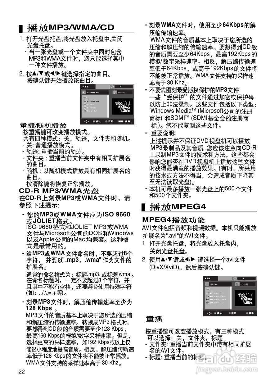 三星DVD-F1080使用说明书:[2]