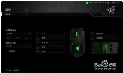 Win10鼠标dpi数值如何更改