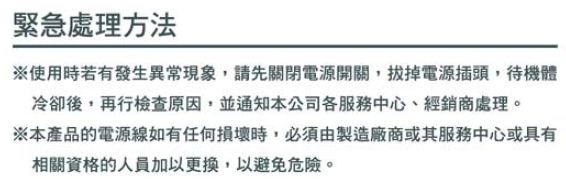 奇美FV-12A0MB电磁炉使用说明书：[2]