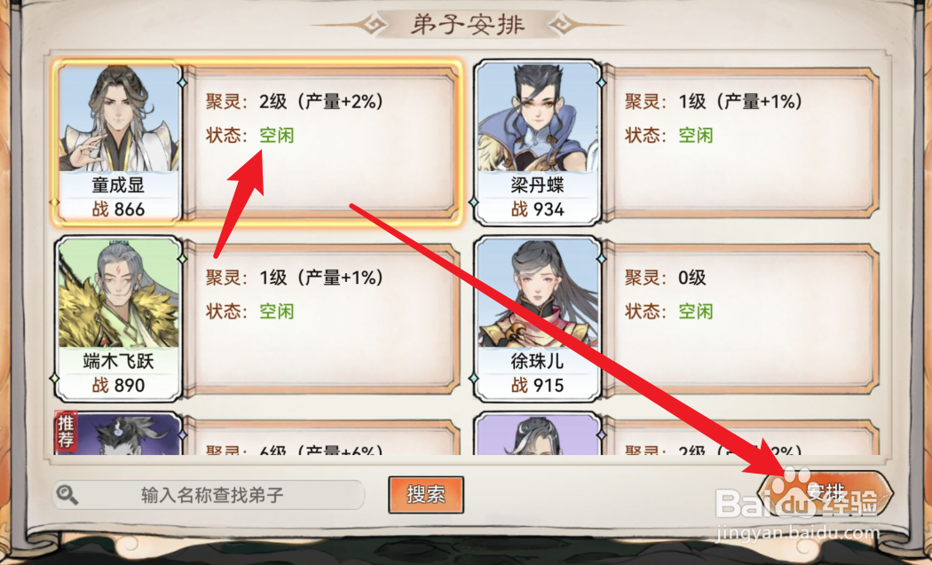 最强祖师如何安排矿场弟子