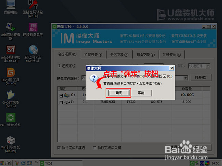 雷神911M怎么使用U盘装机大师安装win7系统