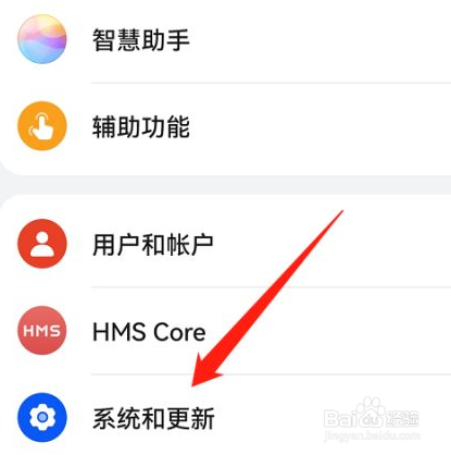 华为手机怎么设置屏幕内三键导航