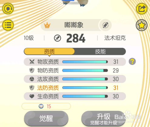 一起来捉妖半截观音擂台怎么搭配 观音怎么玩