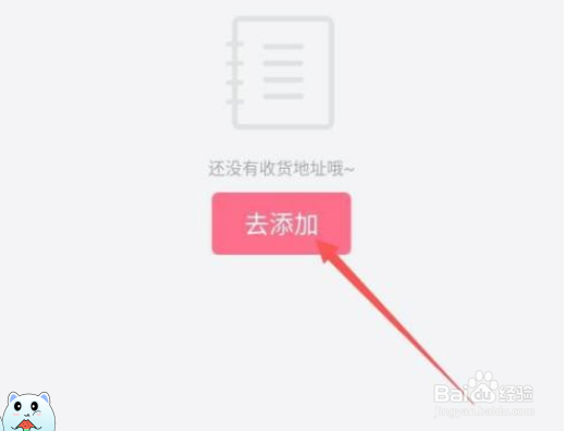 如何新增美甲帮收货地址