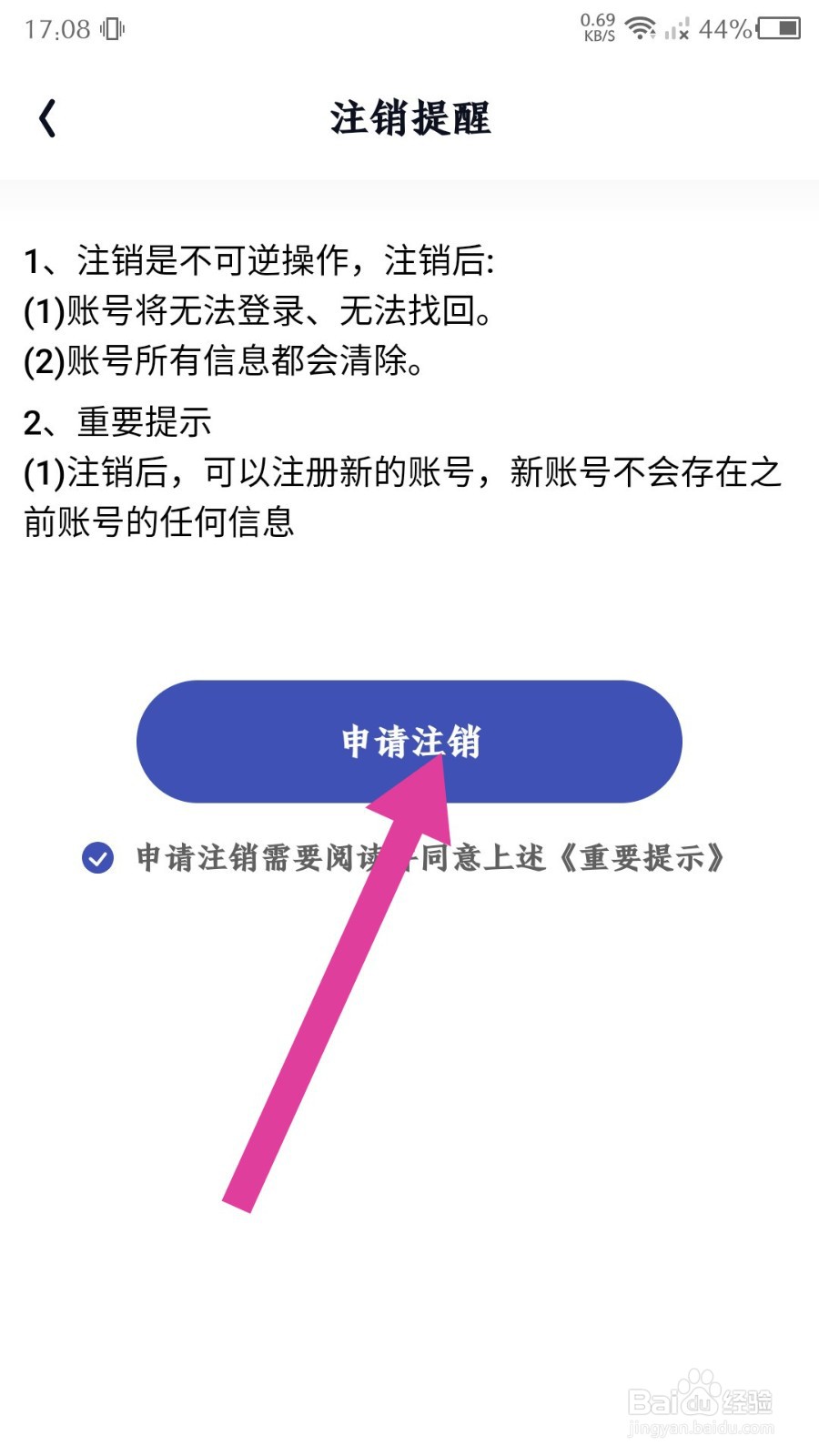 3D扫描助手怎么注销账号