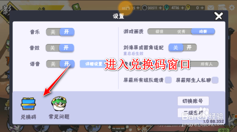 忍者必须死3每周兑换码-2020年3月第3周