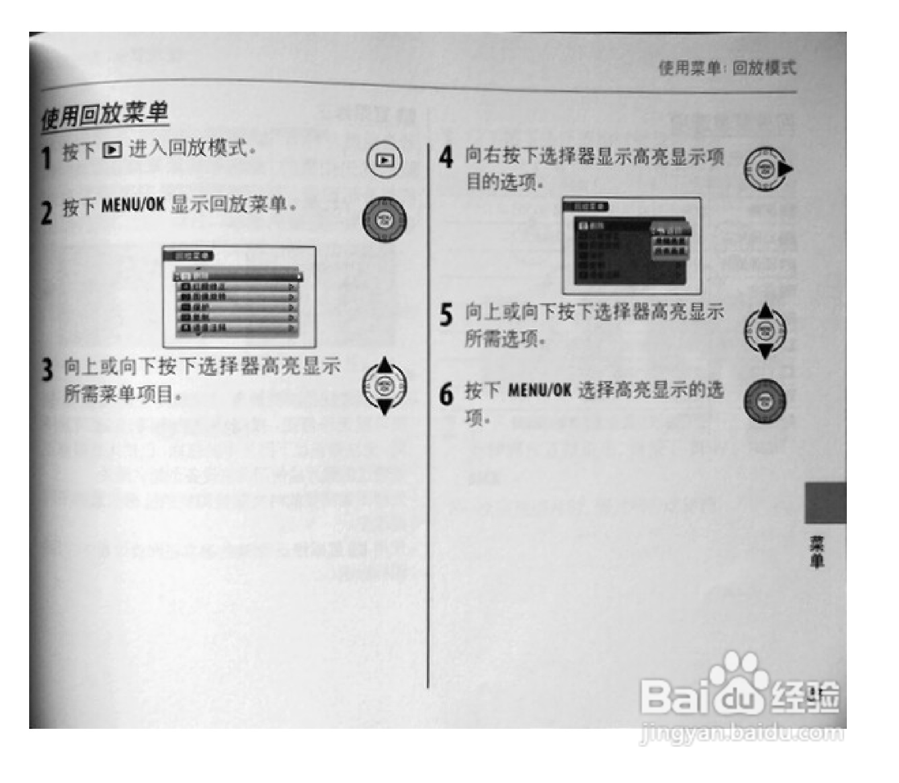富士S1770数码相机使用说明书:[10]