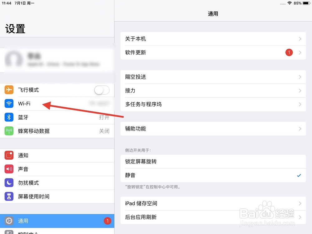 iPad Air App Store打不开怎么办