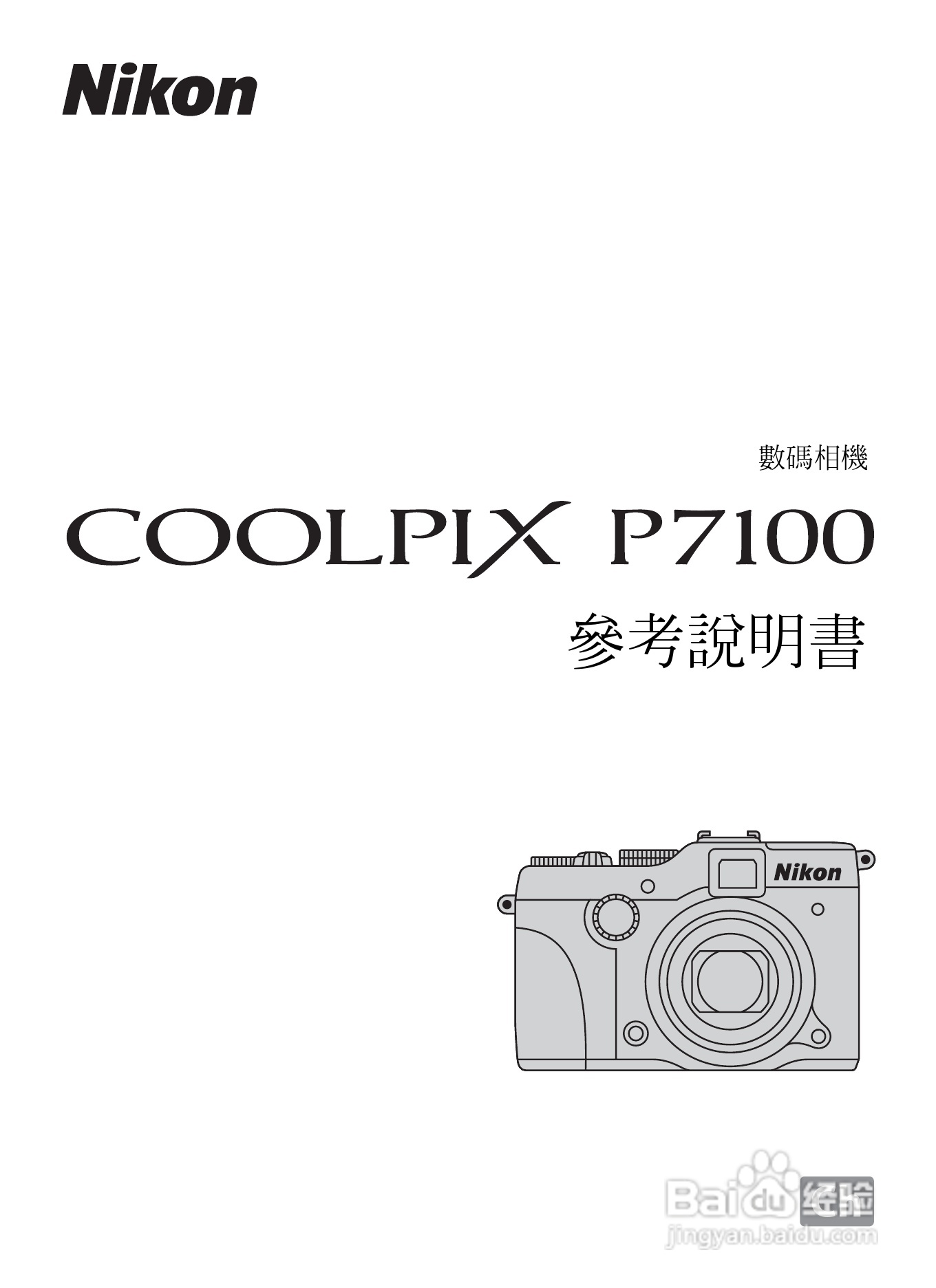 Nikon D7100 Review