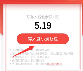 百度春晚红包集卡奖金组队奖金怎么提现到银行卡