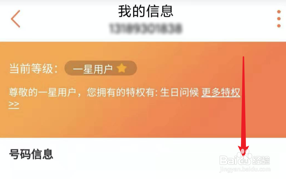 手机电话卡,如何查看自己的入网时间
