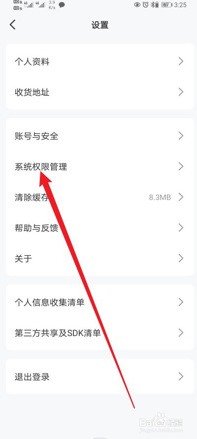 火把知识在哪查看【允许火把访问相机】的内容？