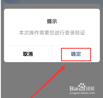 北京健康宝注册流程