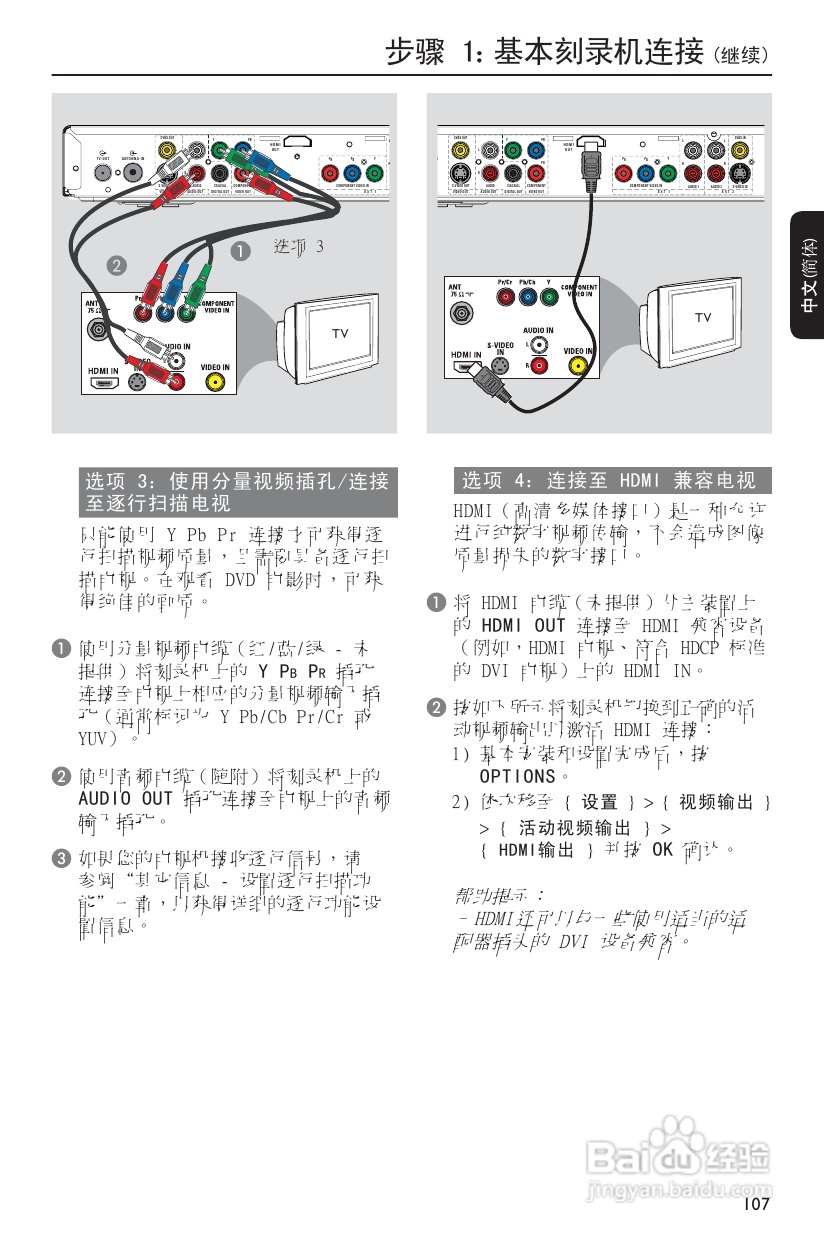 飞利浦DVDR3590H/93 DVD硬盘录像机使用说明书:[1]