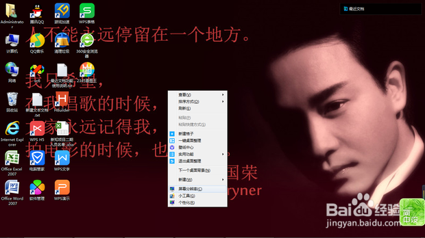 电脑字体太小怎么调