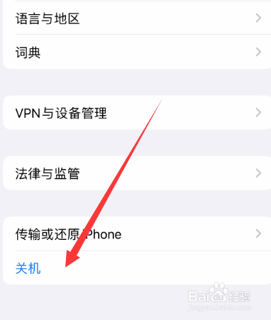 苹果手机无法关机怎么回事