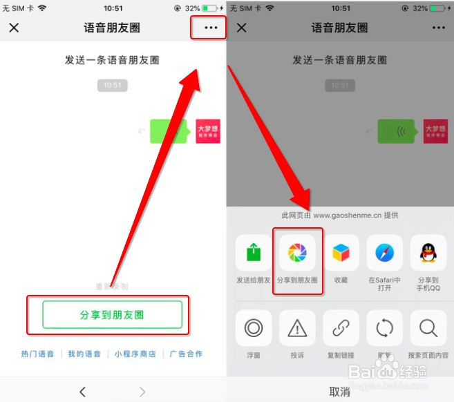 微信朋友圈怎么看访客记录？