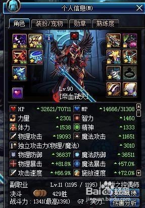 dnf霸域怎么猴