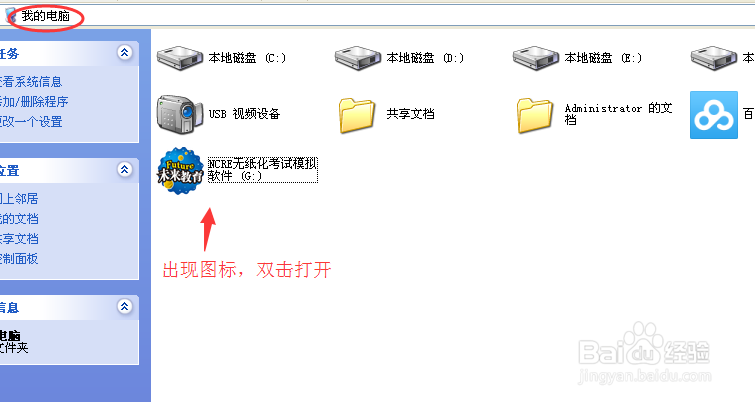如何将光盘内容复制到u盘