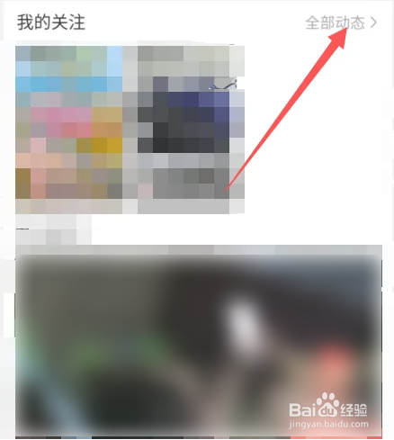 拼多多小财神怎么取消关注
