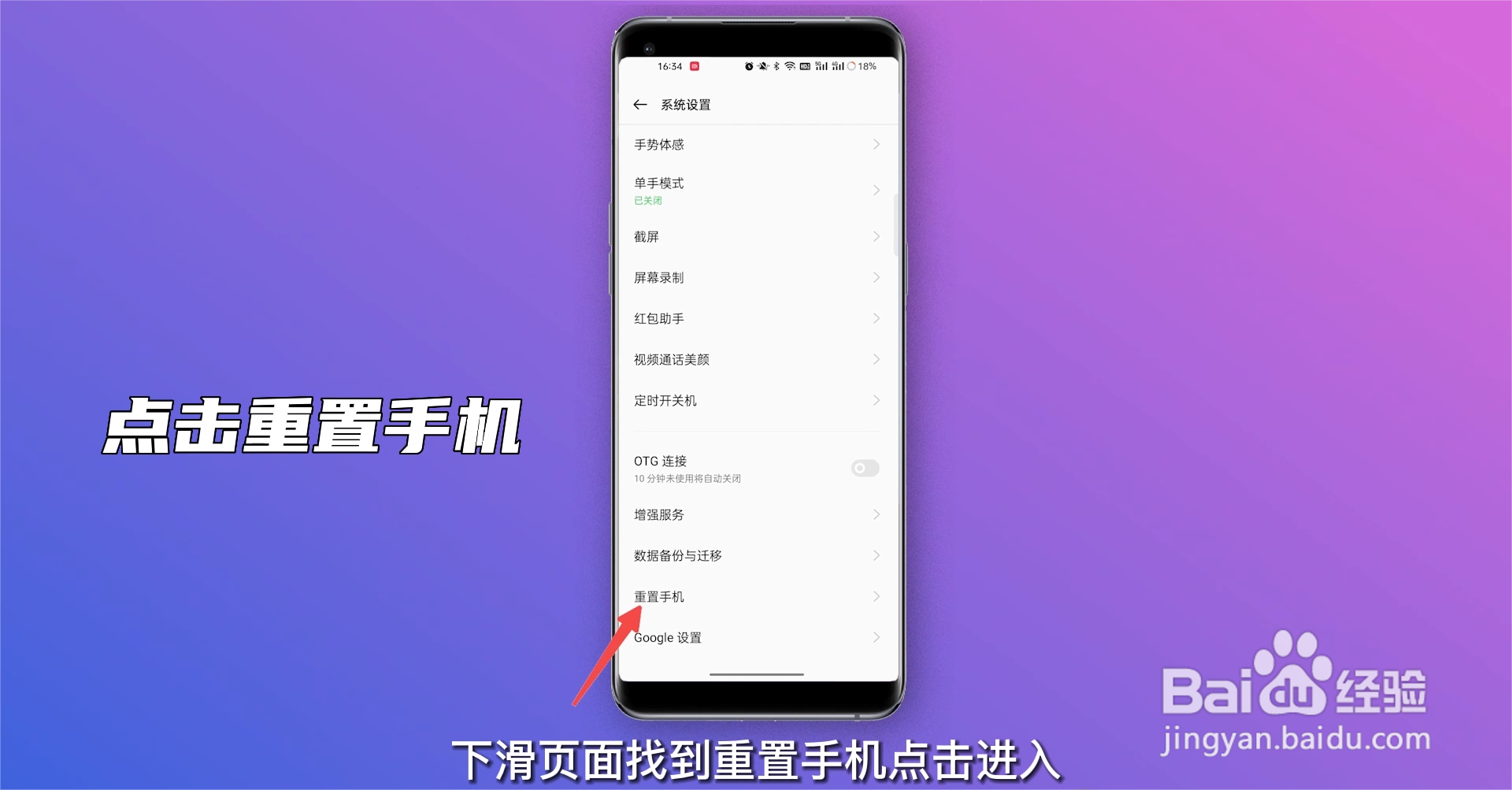 手机格式化恢复出厂设置