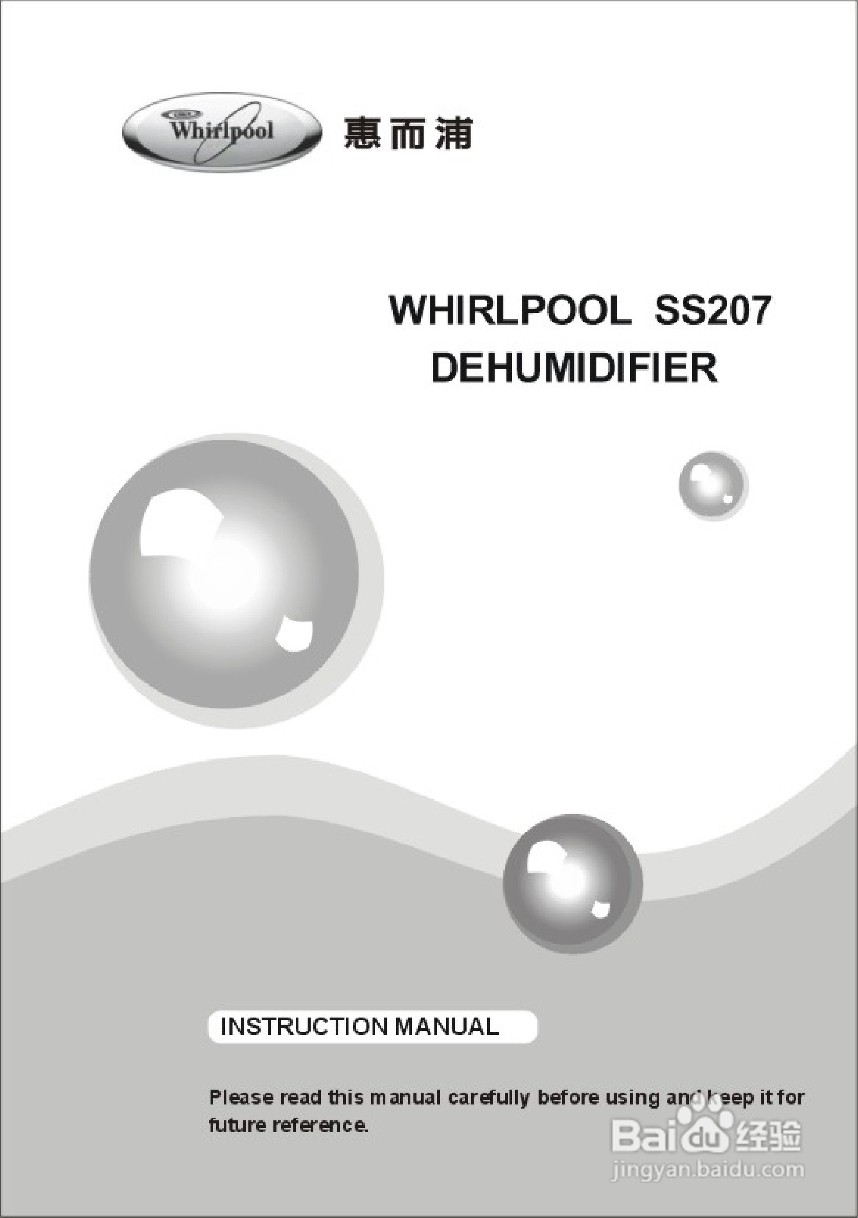 惠而浦SS207清:[2]