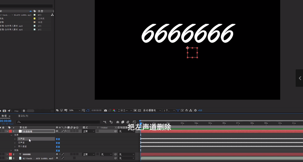 如何用AE制作文字跟随音乐跳动