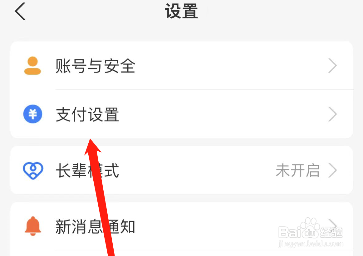 支付宝APP如何设置扣款顺序