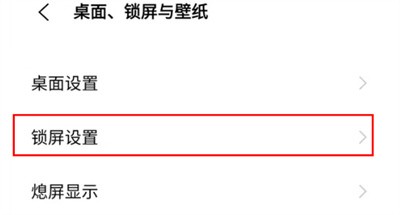 iQOO8节日锁屏设置方法