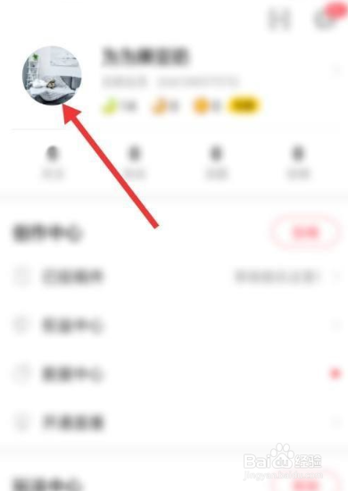 AcFun怎么换头像