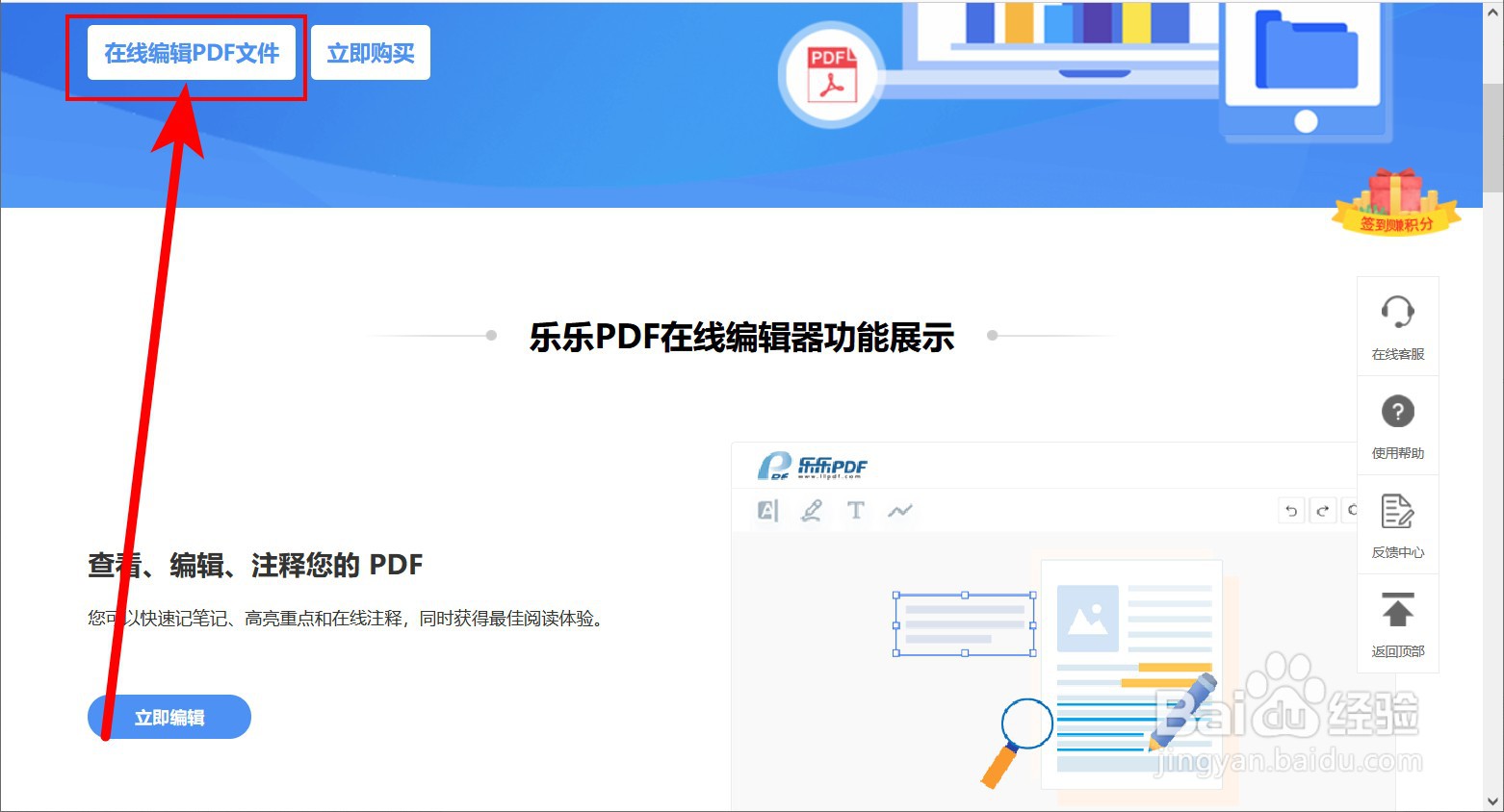 如何把pdf转换成word